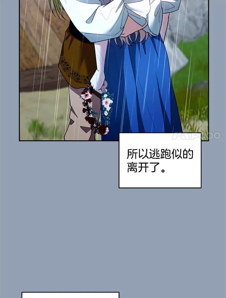 102.扭转命运 第27页