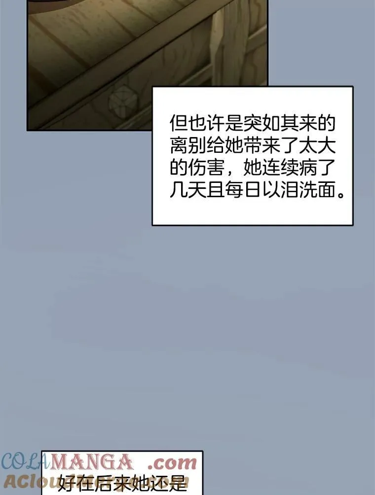 102.扭转命运 第29页