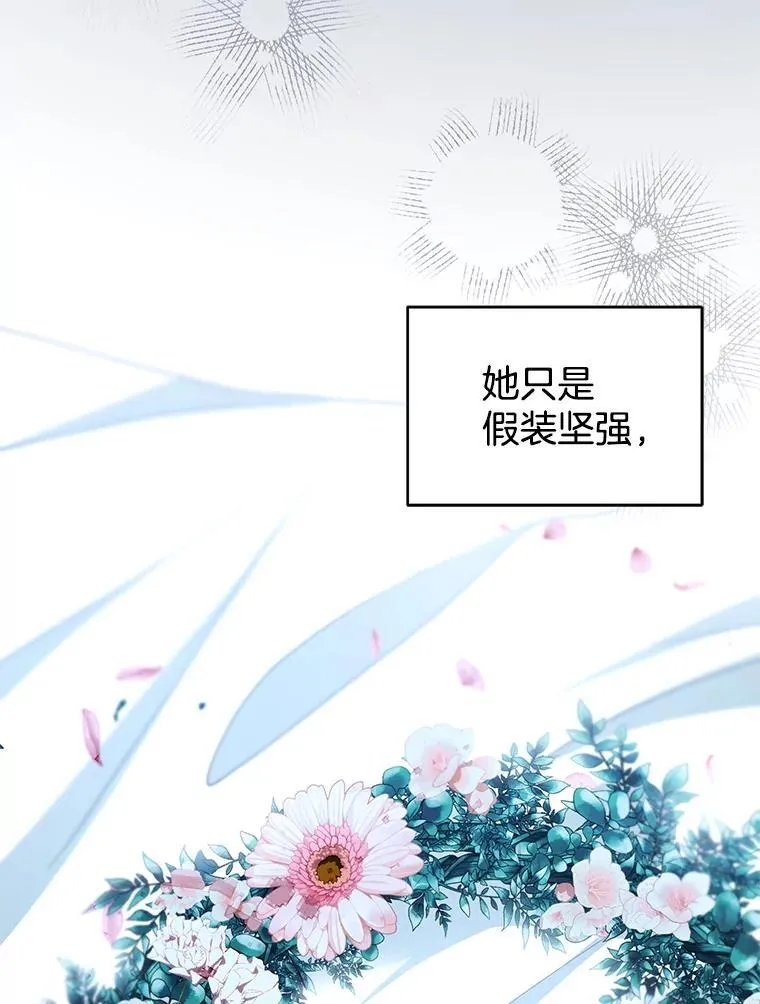 102.扭转命运 第31页