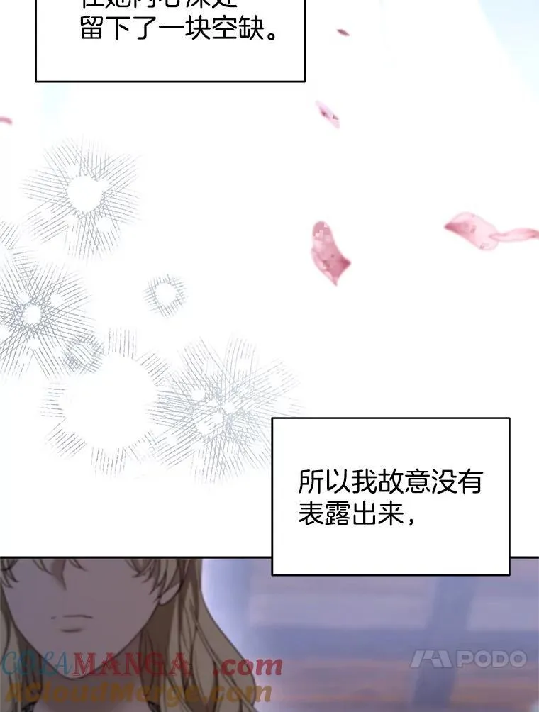 102.扭转命运 第33页