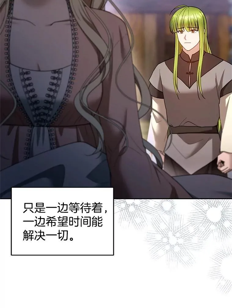 102.扭转命运 第34页