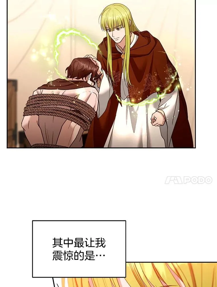 102.扭转命运 第43页