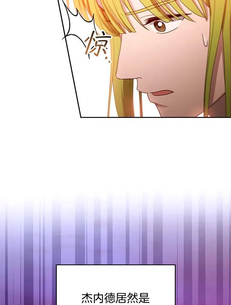 102.扭转命运 第44页