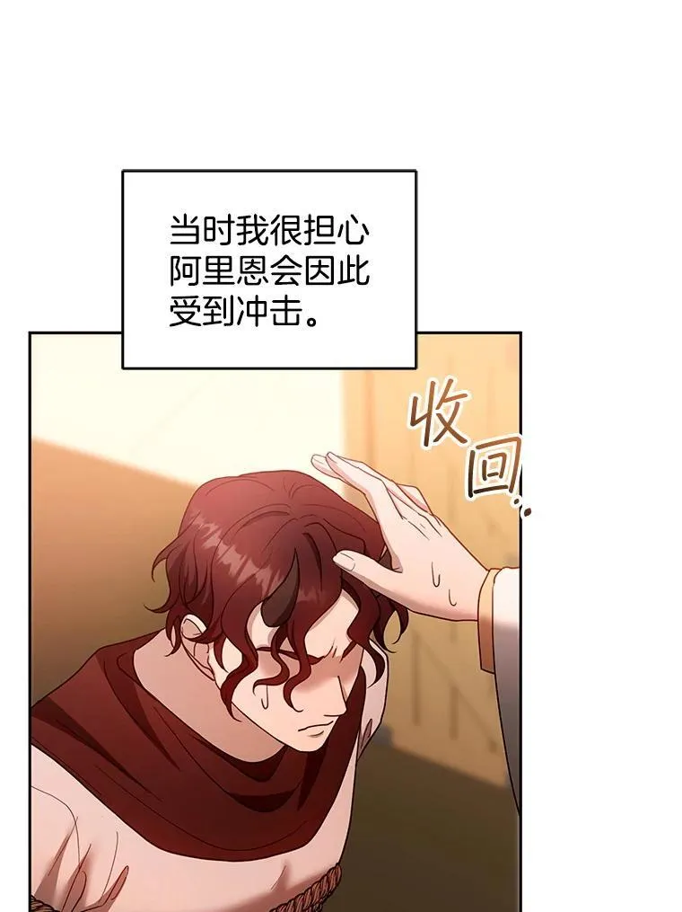 102.扭转命运 第47页