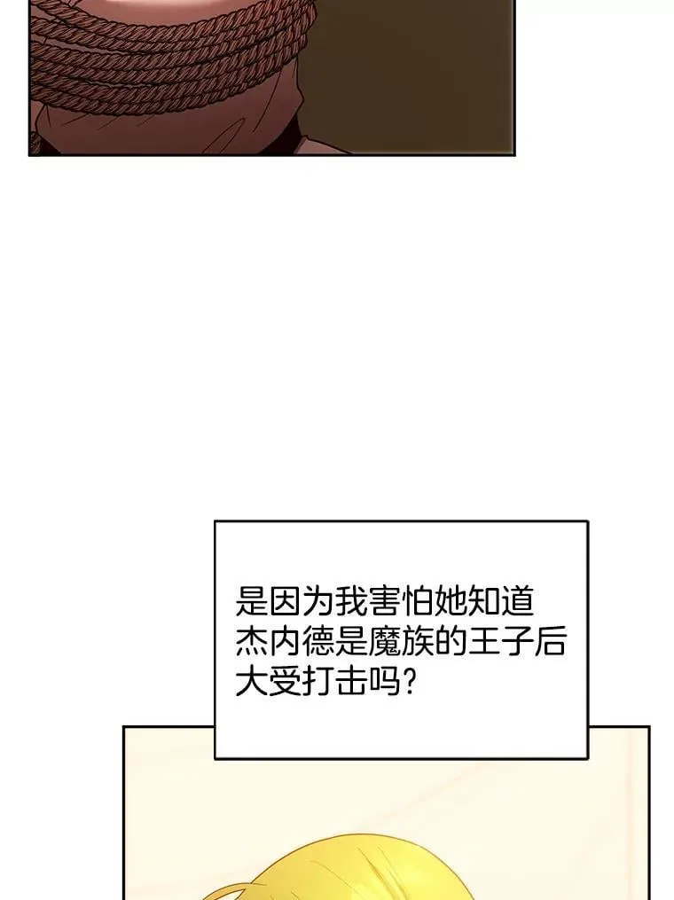 102.扭转命运 第48页