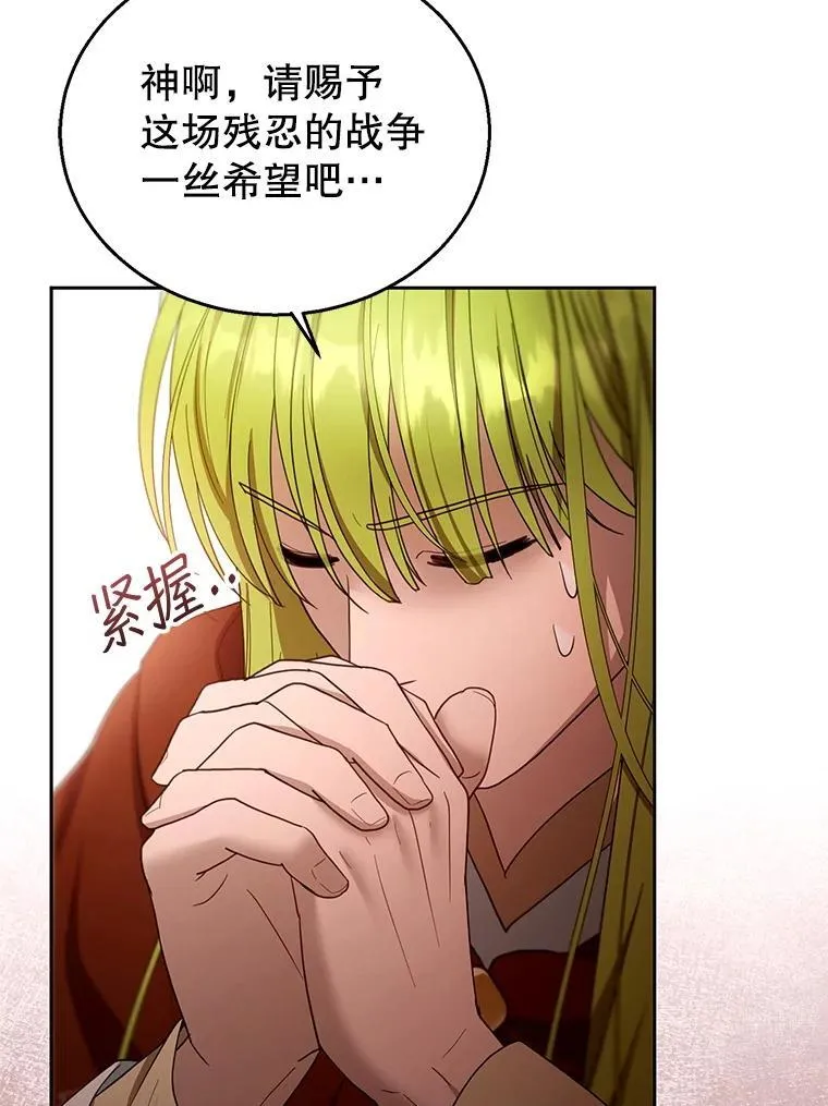 102.扭转命运 第54页