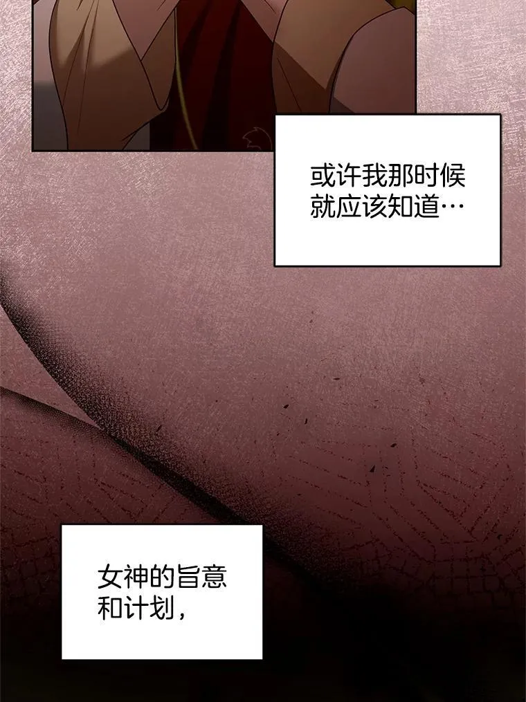 102.扭转命运 第55页
