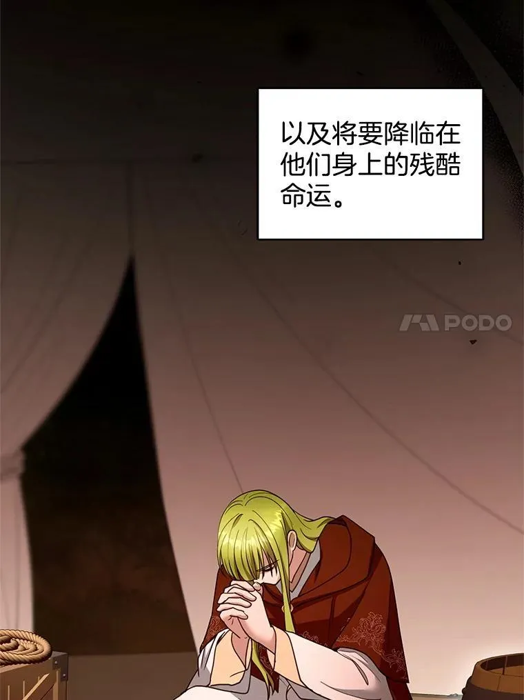 102.扭转命运 第56页