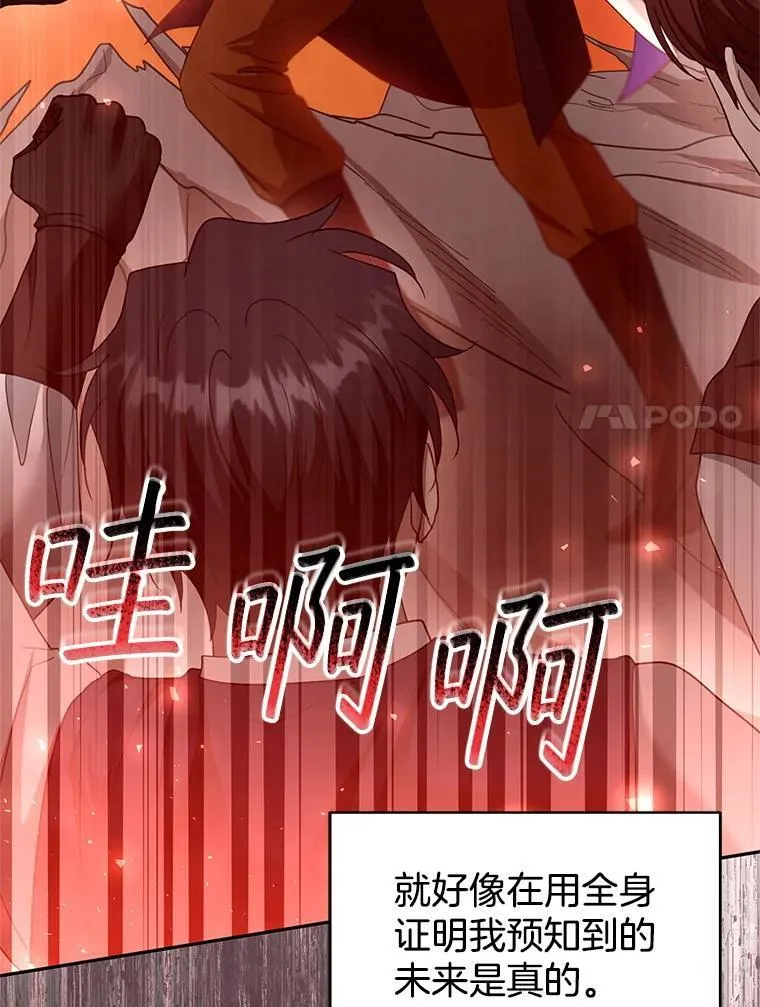 102.扭转命运 第63页