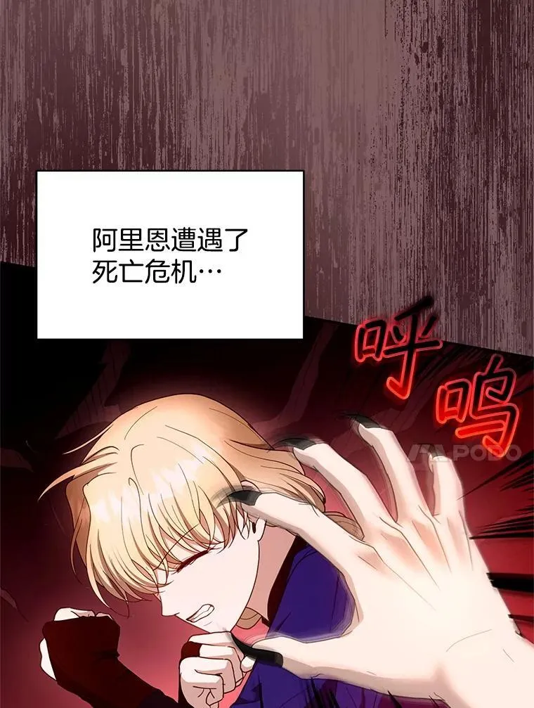 102.扭转命运 第66页