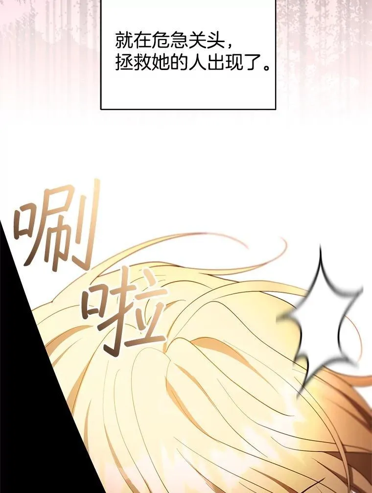 102.扭转命运 第68页