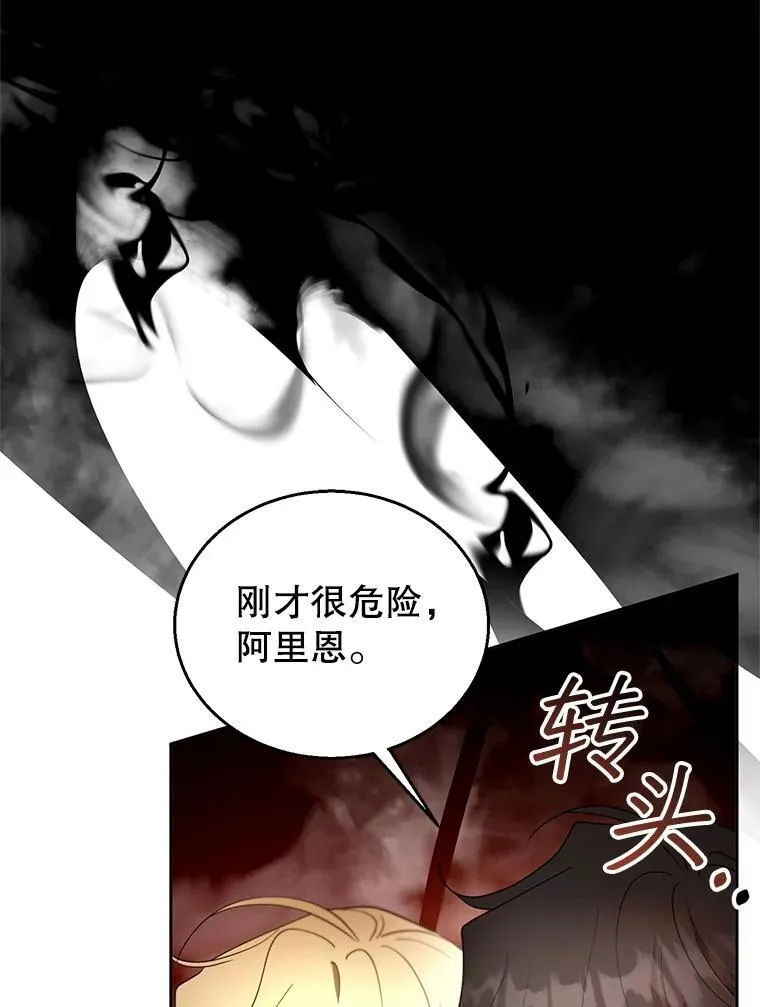102.扭转命运 第70页