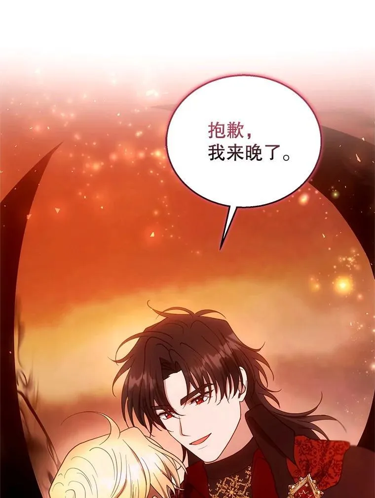 102.扭转命运 第72页