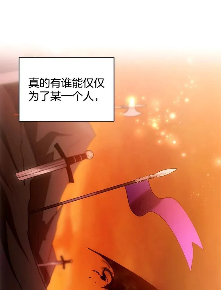 102.扭转命运 第75页