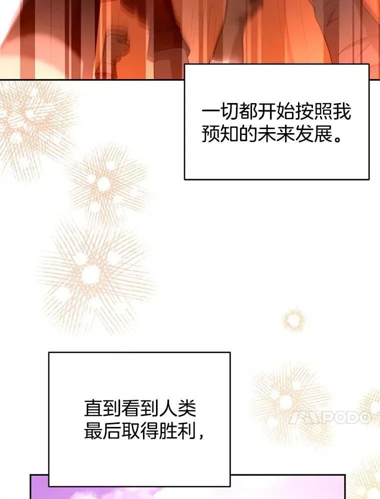 102.扭转命运 第82页