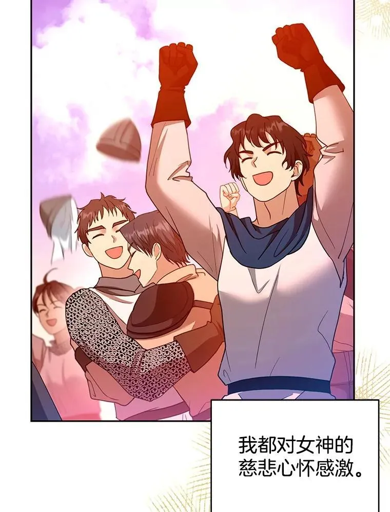 102.扭转命运 第83页