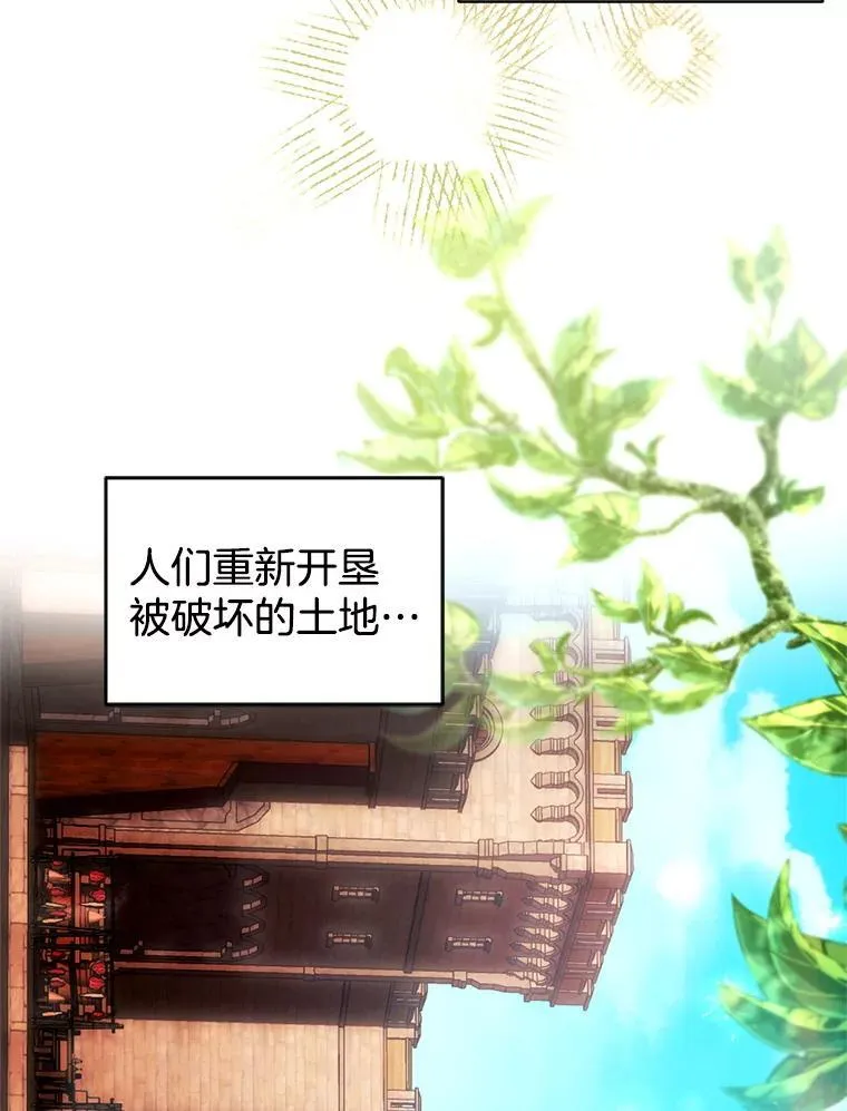 102.扭转命运 第84页