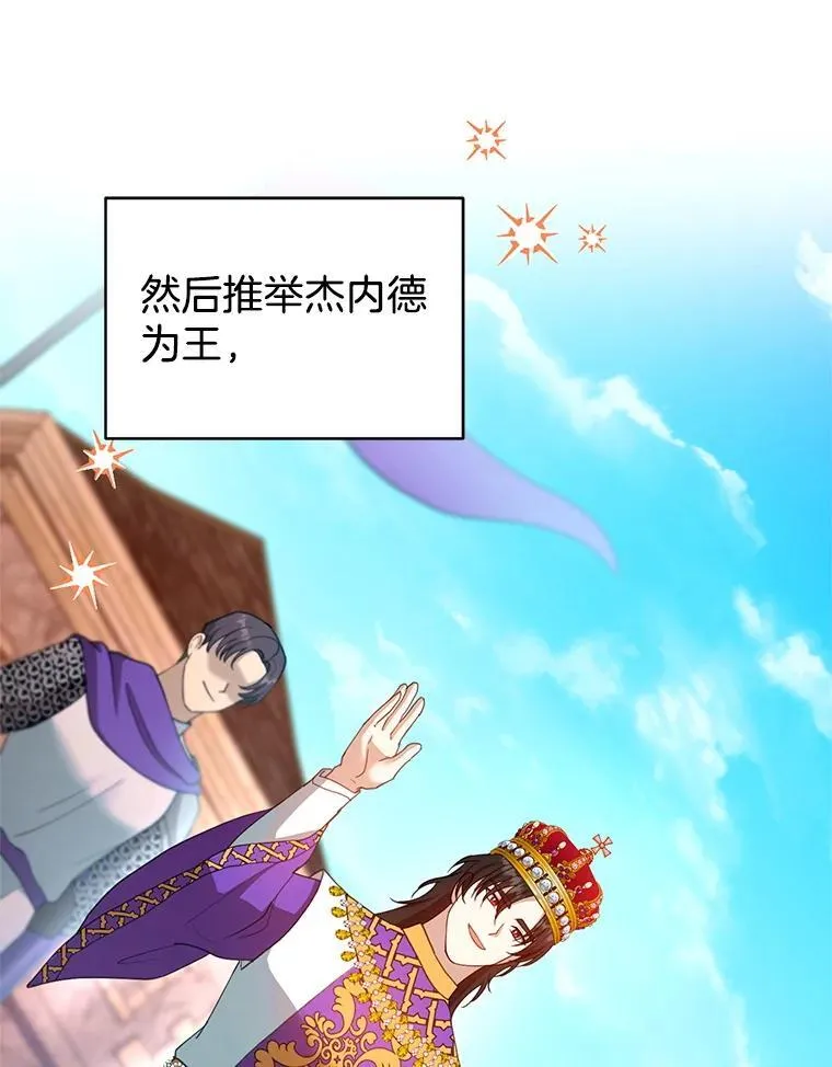 102.扭转命运 第88页