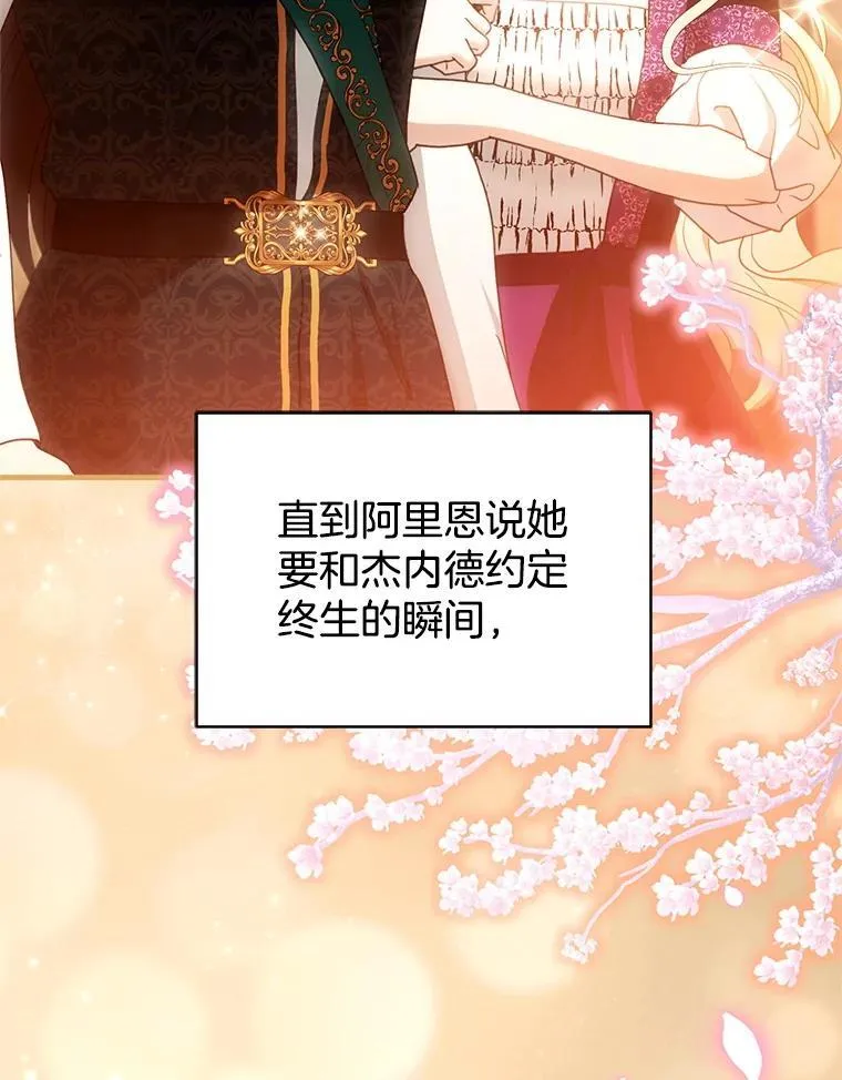 102.扭转命运 第94页
