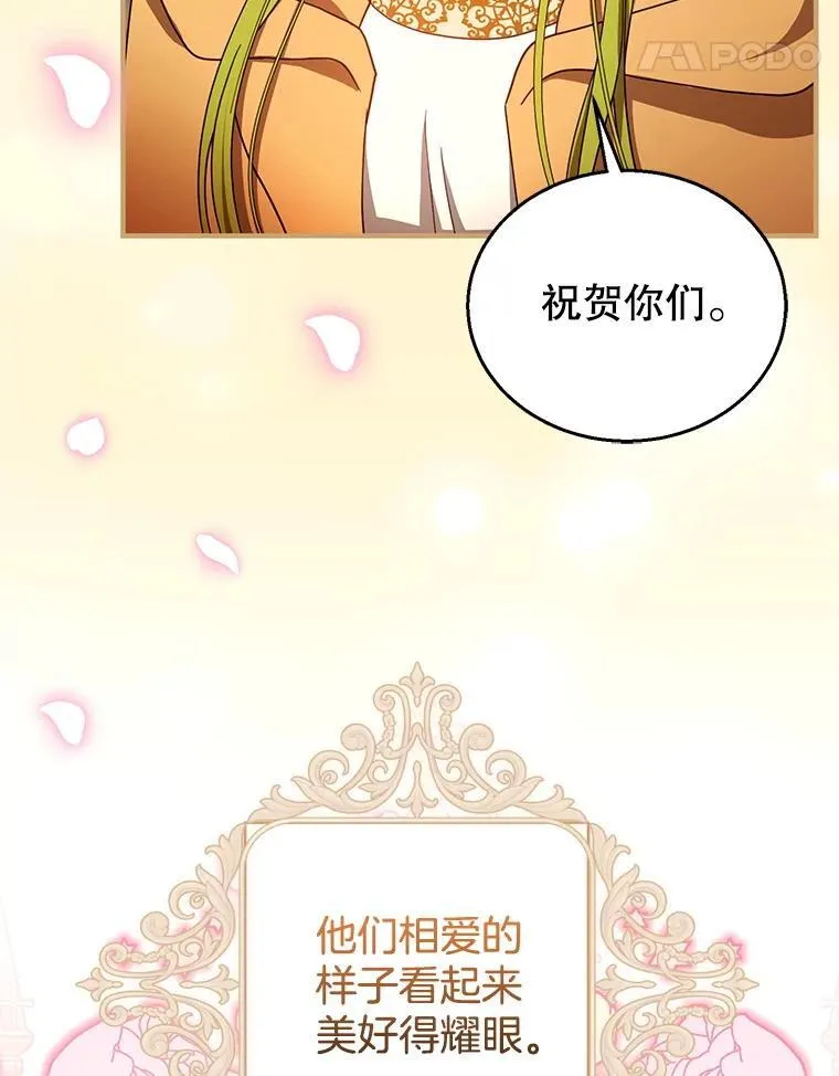 102.扭转命运 第96页