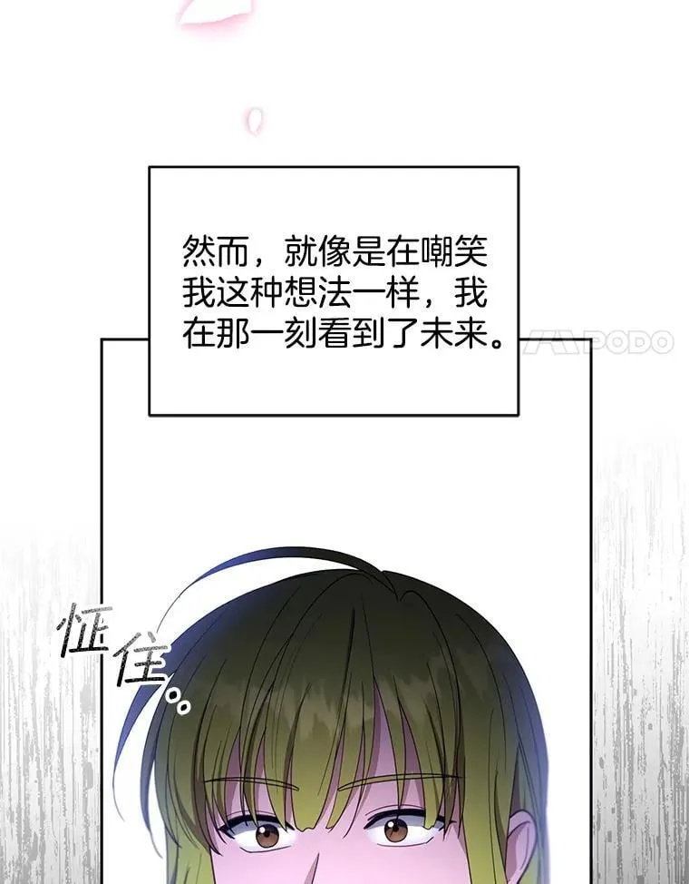 102.扭转命运 第99页