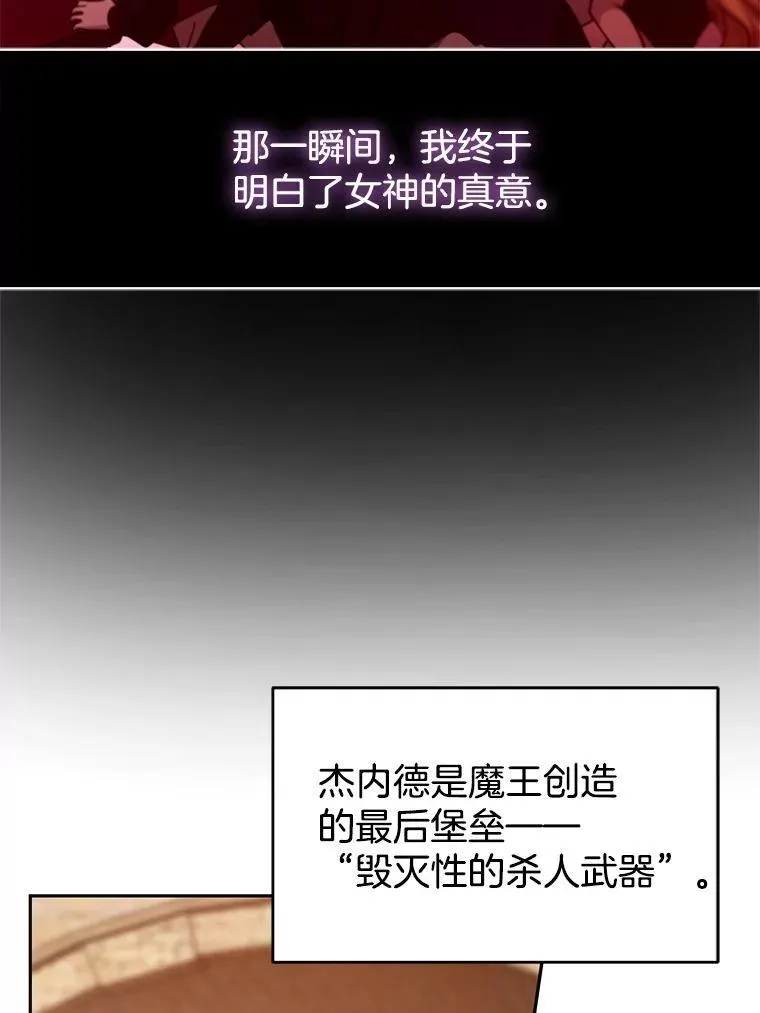 102.扭转命运 第103页