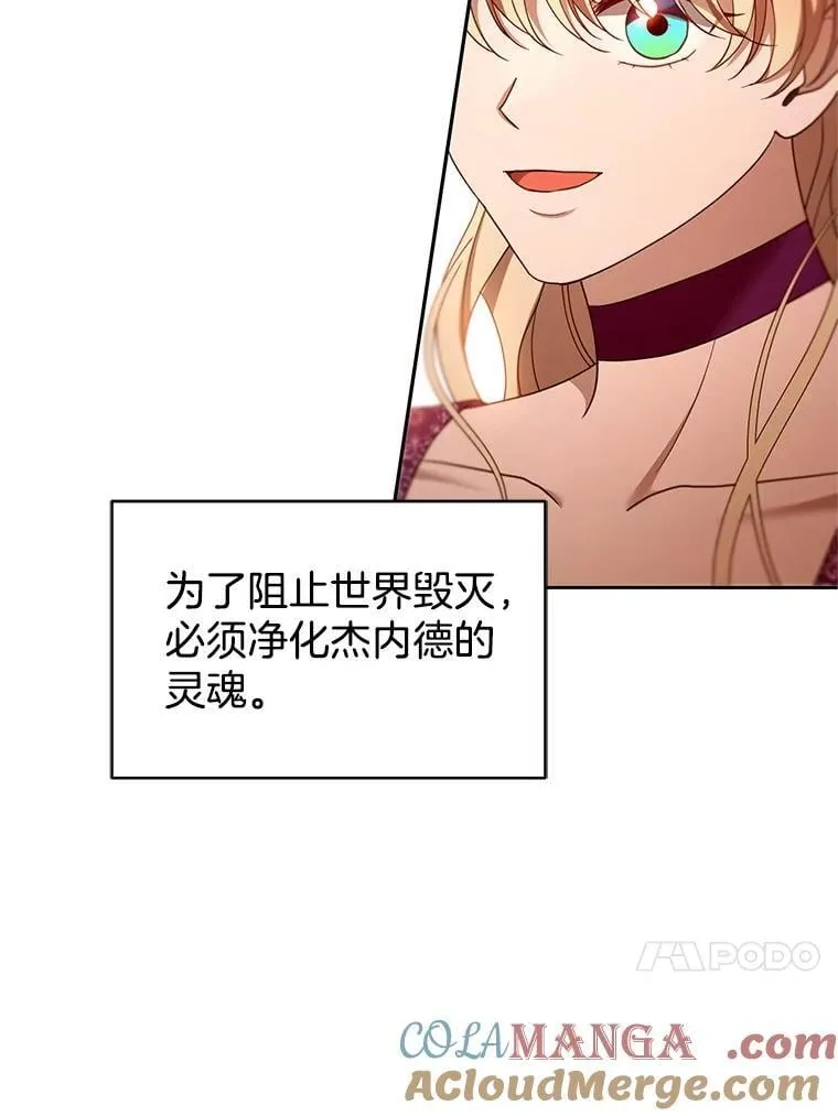 102.扭转命运 第105页