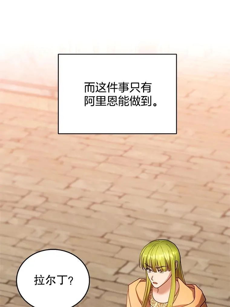 102.扭转命运 第106页