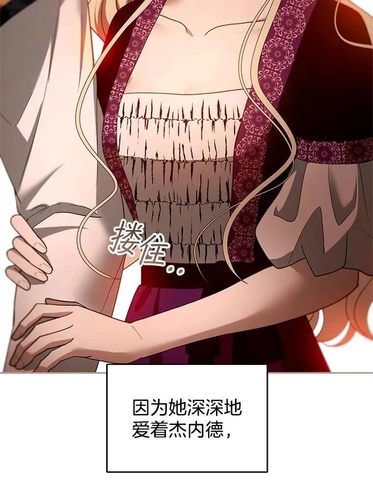 102.扭转命运 第110页