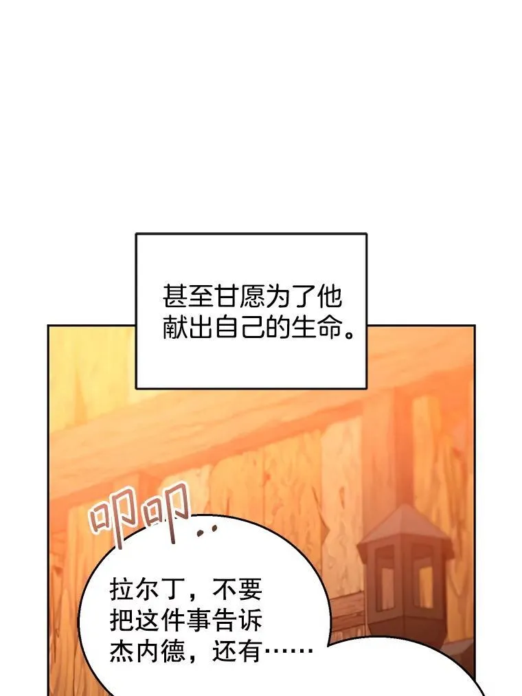 102.扭转命运 第111页