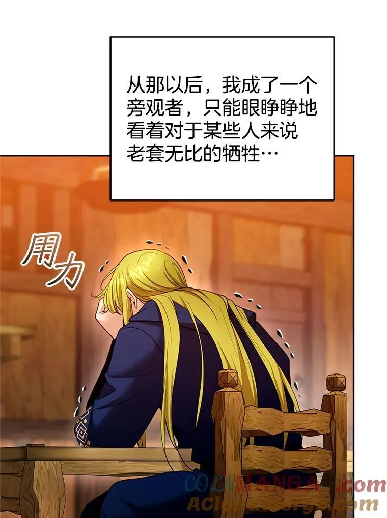 102.扭转命运 第113页