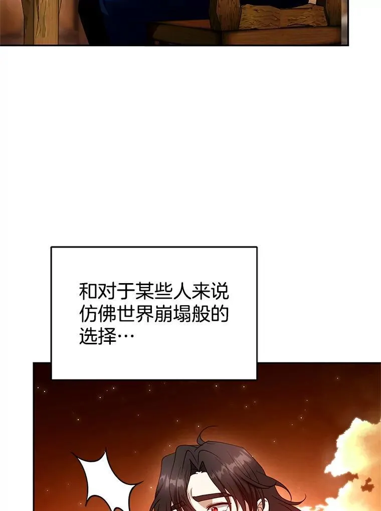 102.扭转命运 第114页