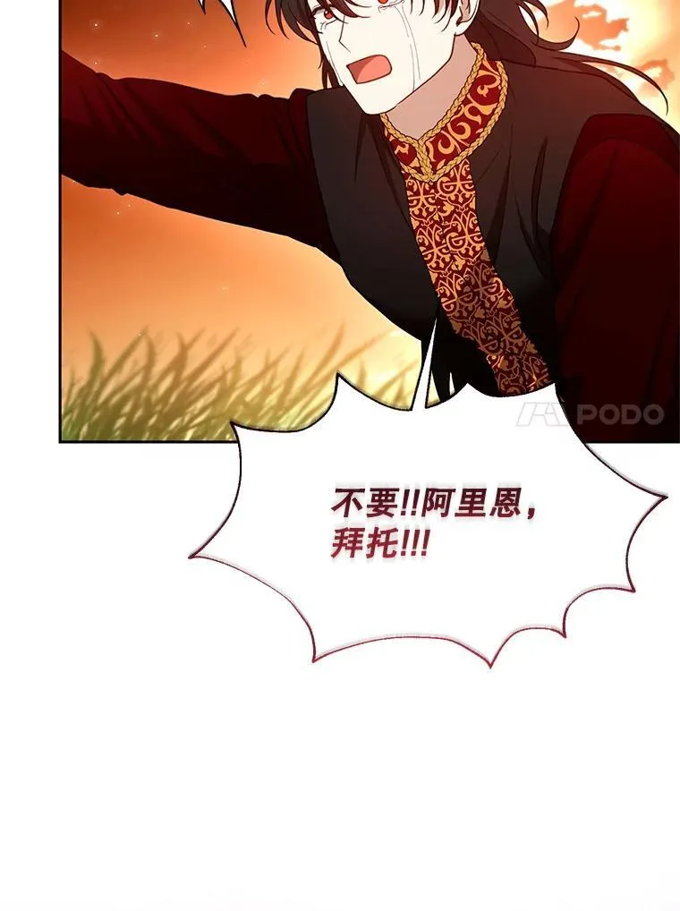 102.扭转命运 第115页
