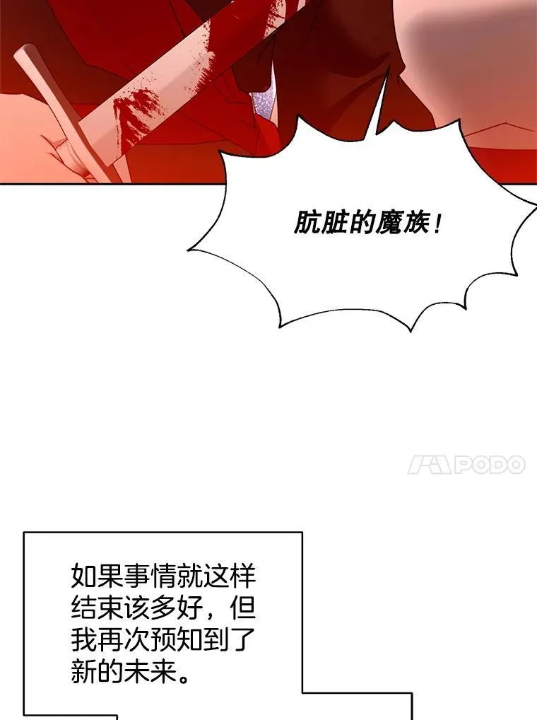 102.扭转命运 第118页