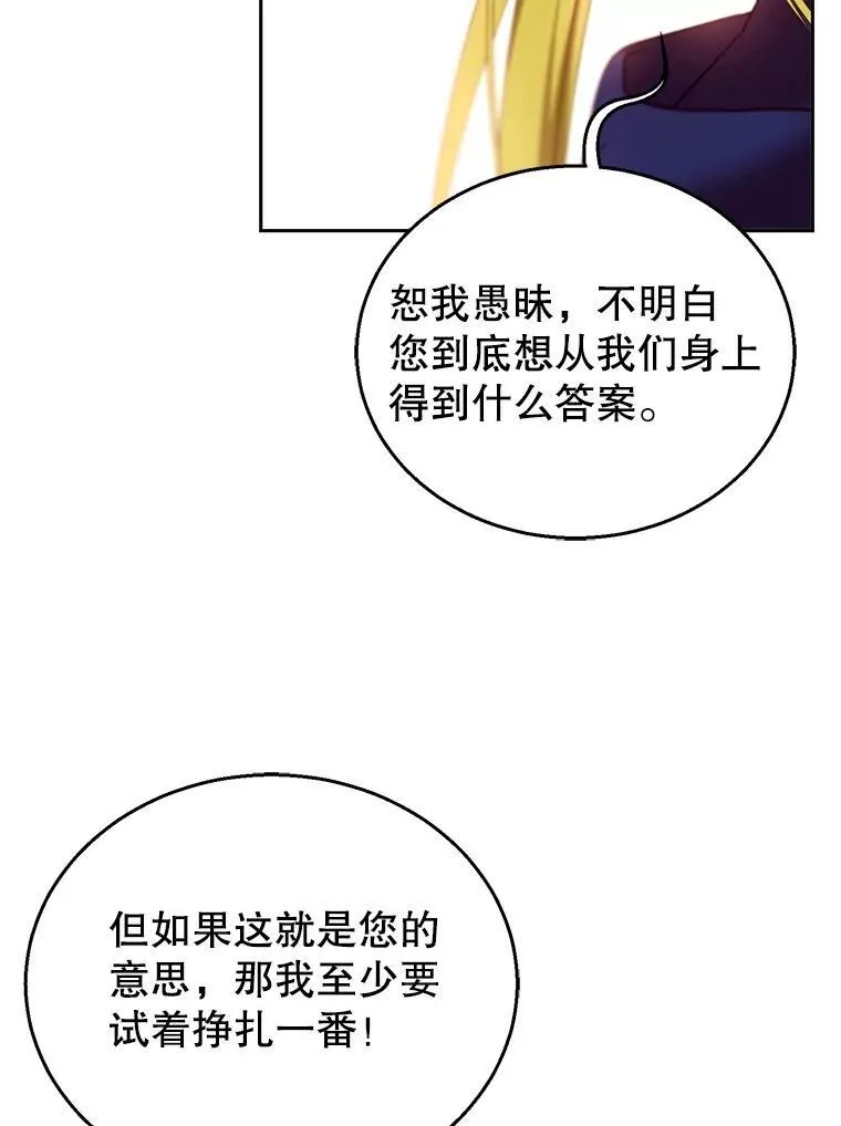 102.扭转命运 第120页