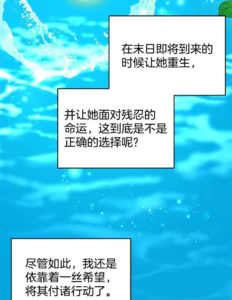 102.扭转命运 第127页