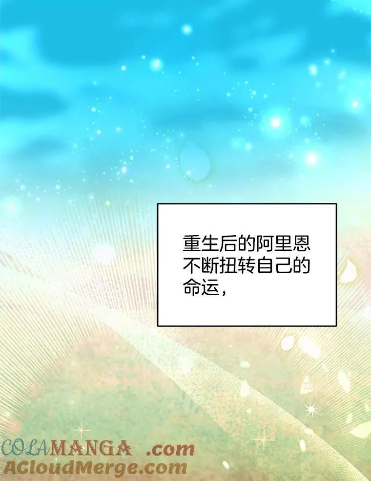 102.扭转命运 第129页