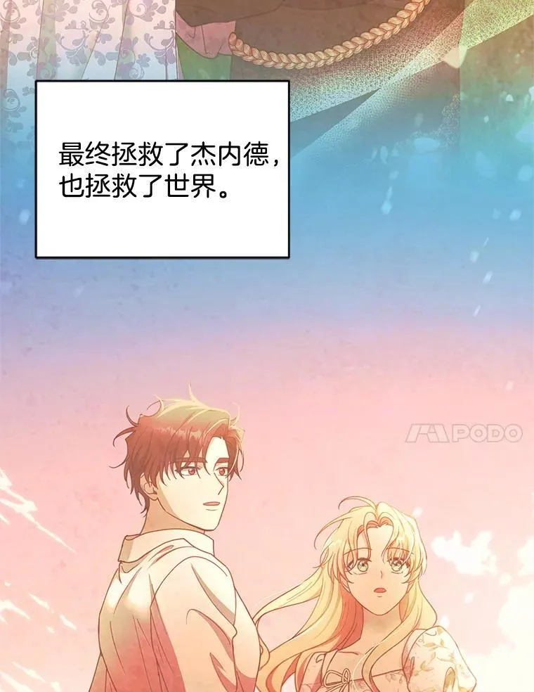 102.扭转命运 第131页