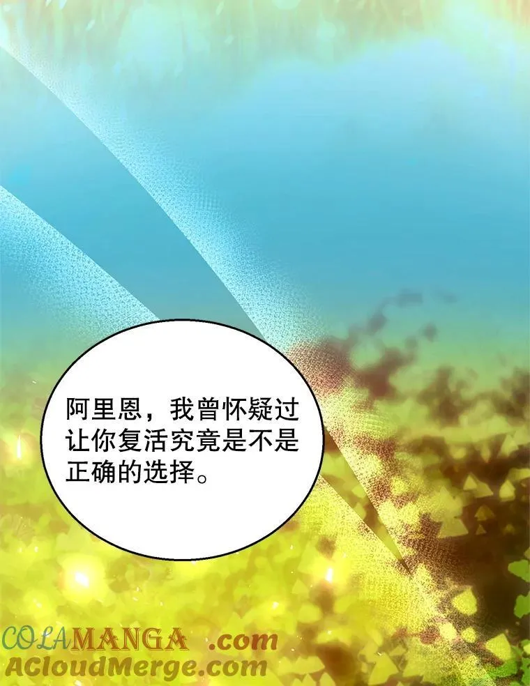 102.扭转命运 第133页