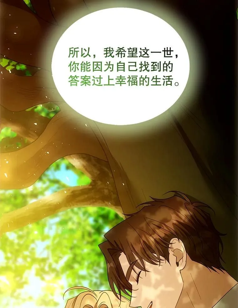 102.扭转命运 第135页