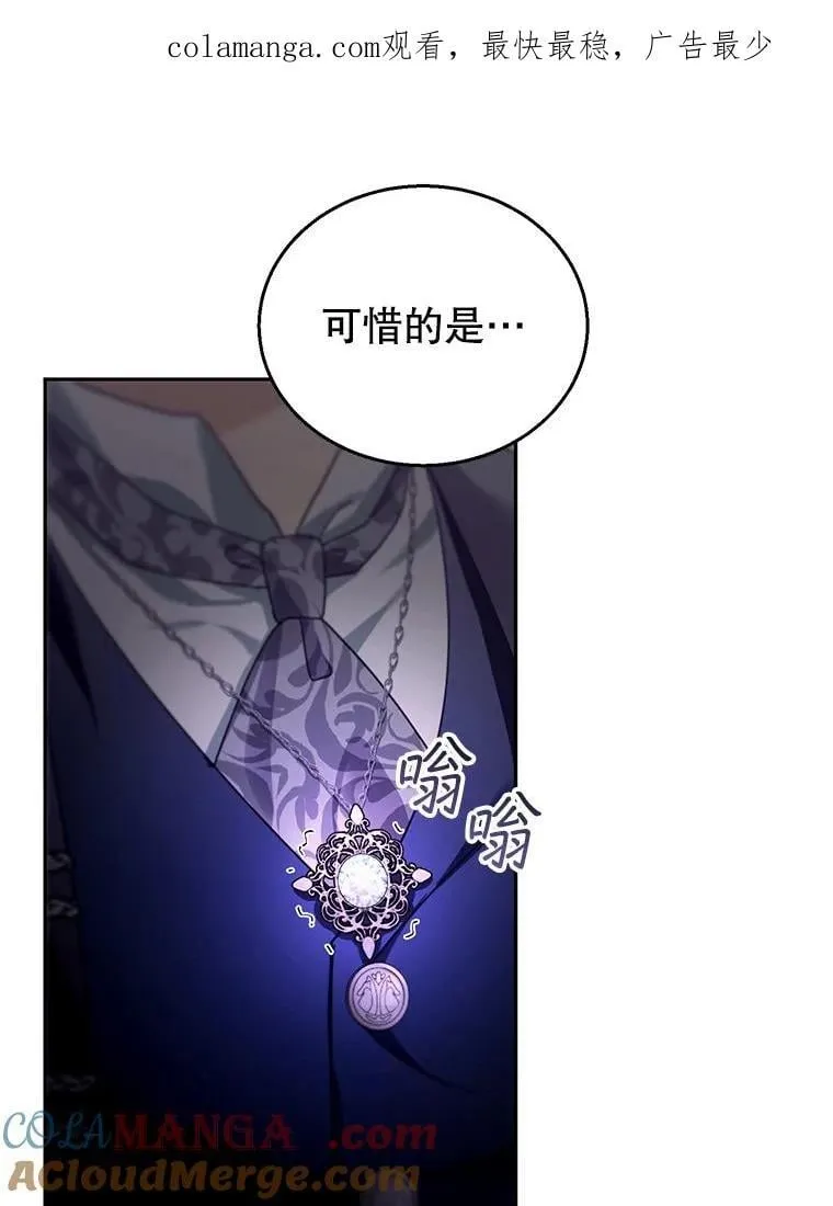 90.寻找神木 第1页