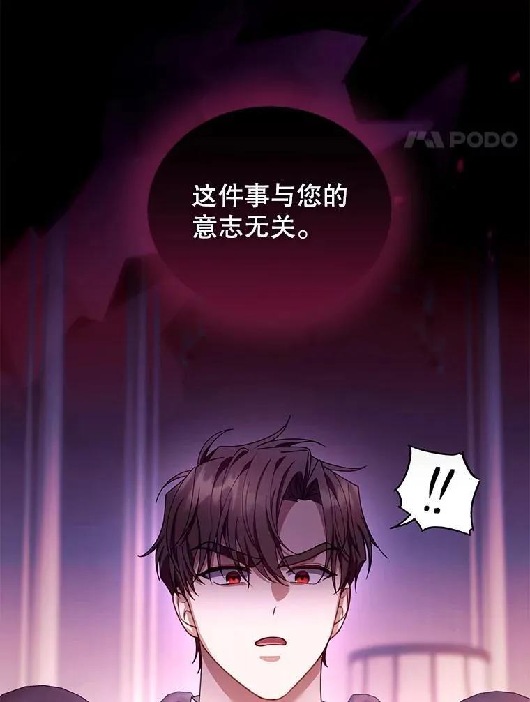 90.寻找神木 第4页