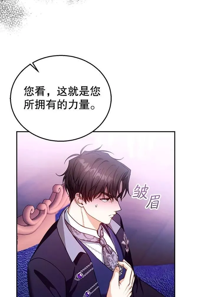 90.寻找神木 第6页