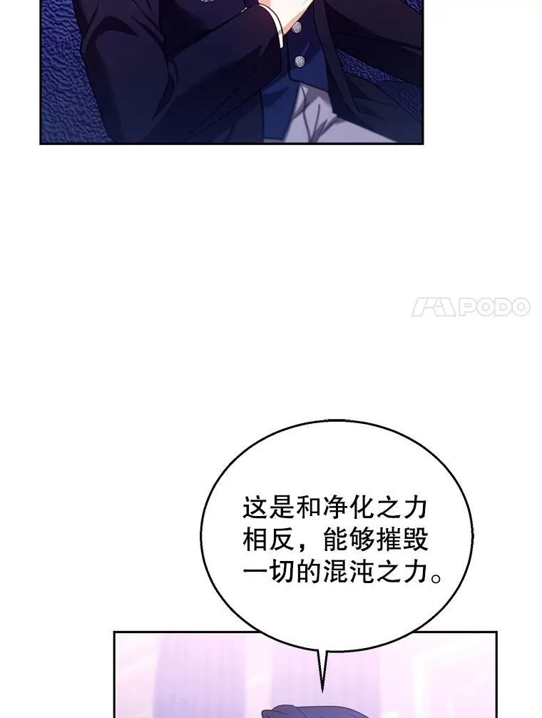 90.寻找神木 第7页