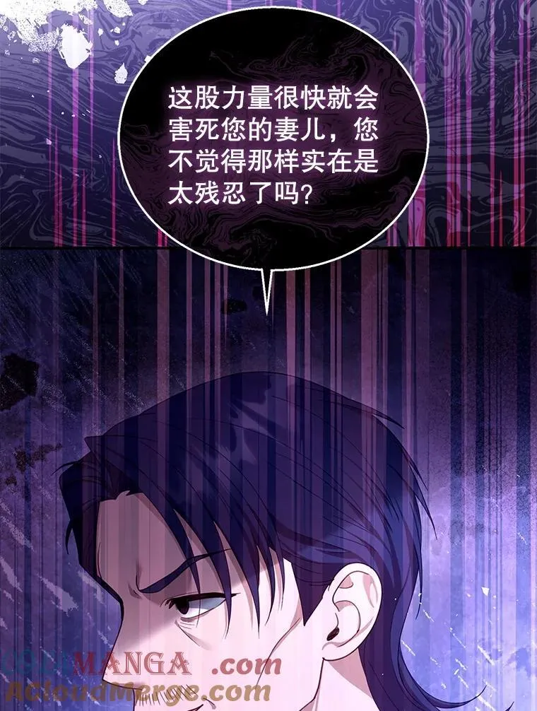 90.寻找神木 第9页