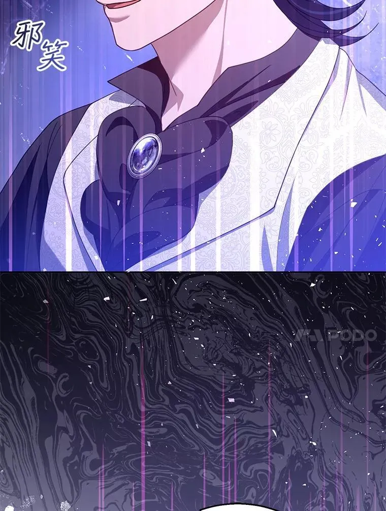 90.寻找神木 第10页