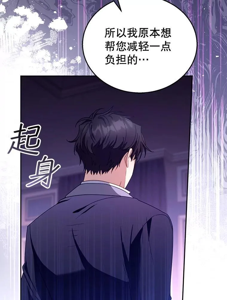 90.寻找神木 第11页