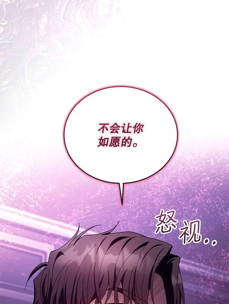 90.寻找神木 第14页