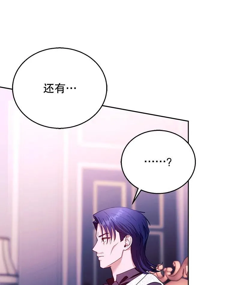 90.寻找神木 第16页