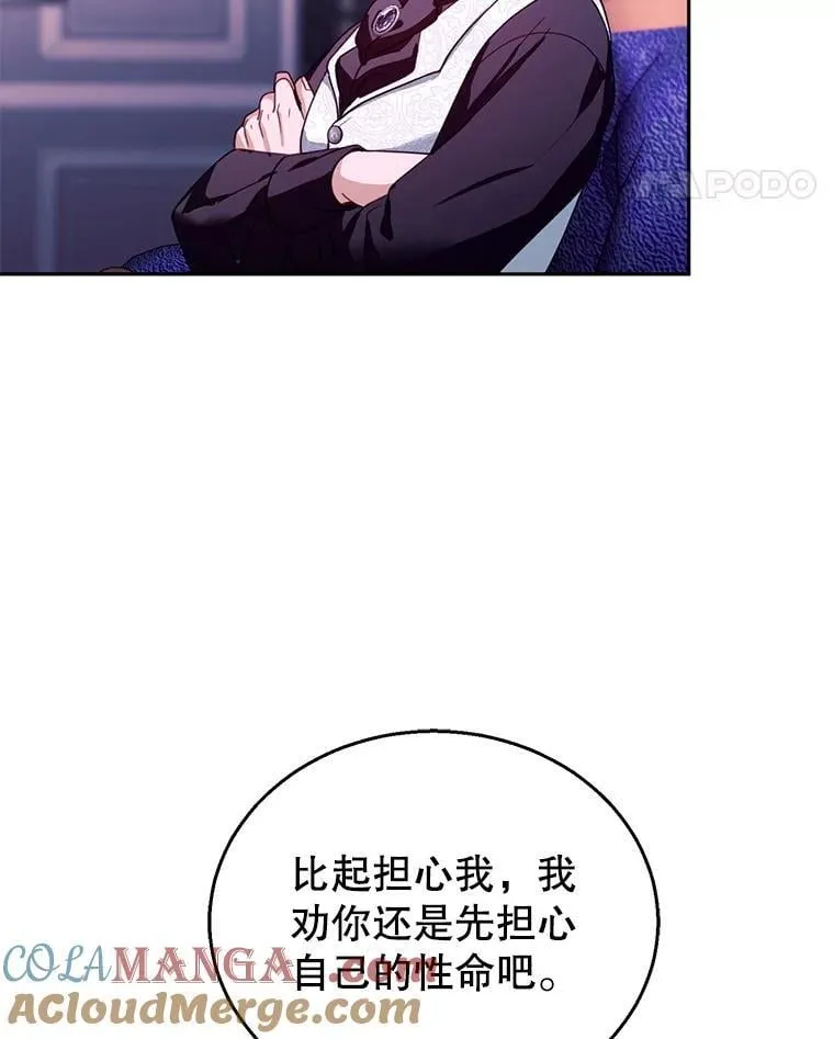 90.寻找神木 第17页